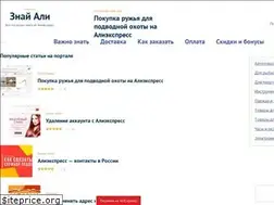 Sites similar to znaiali.ru