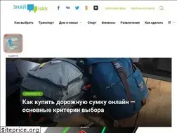 Sites similar to znaikak.ru