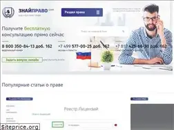 Sites similar to znaipravo.com