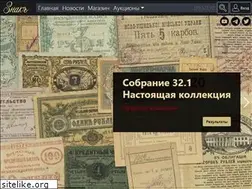 Sites similar to znak-auction.ru