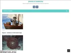 Sites similar to znak-simvol.ru