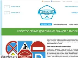 Sites similar to znak48.ru