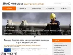 Sites similar to znakcomplect.ru