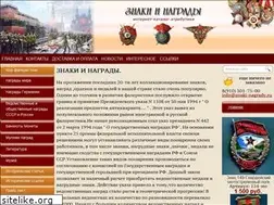 Sites similar to znaki-nagrady.ru