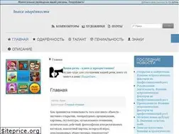 Sites similar to znaki-odarennosti.ru