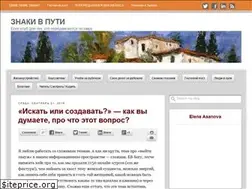 Sites similar to znaki-v-puti.ru
