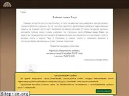 Sites similar to znakitaro.ru
