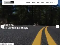 Sites similar to znakiua.ua