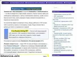 Sites similar to znakomstva-s-inostrantsami.ru