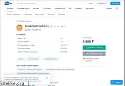Sites similar to znakomstva63.ru
