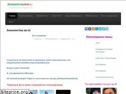 Sites similar to znakomstvaza40.ru