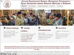 Sites similar to znamenie-hovrino.ru
