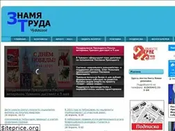 Sites similar to znamya-truda.ru