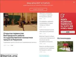 Sites similar to znamya31.ru