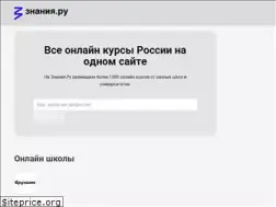Sites similar to znania.ru