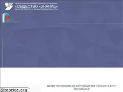Sites similar to znanie.spb.ru