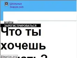 Sites similar to znanija.net