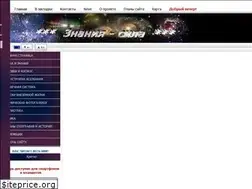 Sites similar to znaniya-sila.narod.ru