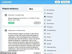 Sites similar to znaniya.site