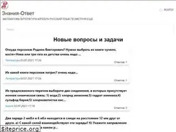 Sites similar to znaniyaotvet.com
