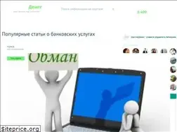 Sites similar to znatokdeneg.ru