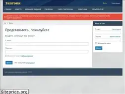 Sites similar to znatoki82.ru
