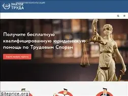 Sites similar to znatoktruda.ru