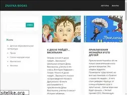 Sites similar to znaykabooks.ru