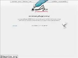Sites similar to znhodat.ir