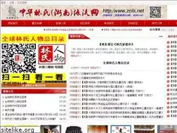 Sites similar to znls.net