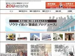Sites similar to zo-k.co.jp