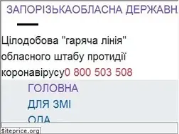 Sites similar to zoda.gov.ua