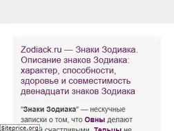 Sites similar to zodiack.ru