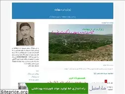 Sites similar to zoeraamparadais.blogfa.com
