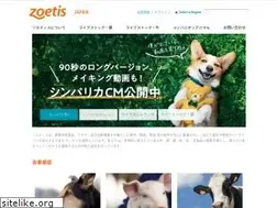 Sites similar to zoetis.jp