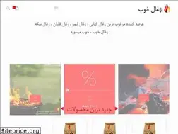 Sites similar to zoghalekhoob.ir