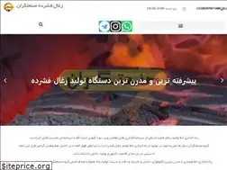 Sites similar to zoghalfeshordeh.com