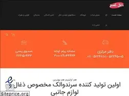 Sites similar to zoghalgostar.ir