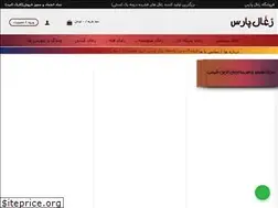 Sites similar to zoghalpars.ir