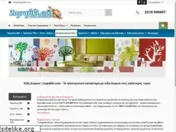 Sites similar to zografiki.com