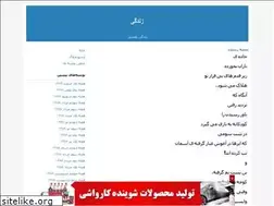 Sites similar to zohal58.blogfa.com