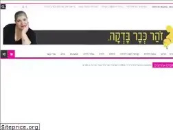 Sites similar to zoharbadka.co.il
