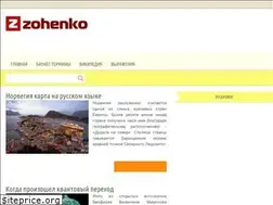 Sites similar to zohenko.ru