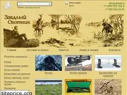 Sites similar to zohotnik.ru
