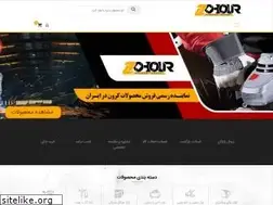 Sites similar to zohourabzar.ir