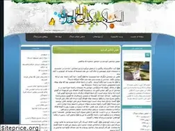Sites similar to zohoure-mahdi.blogfa.com