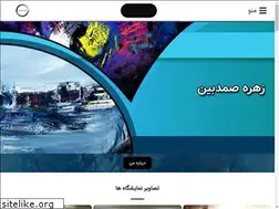 Sites similar to zohrehsamadbin.com