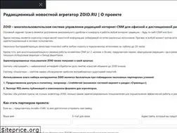 Sites similar to zoid.ru