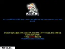 Sites similar to zoids.com.tw