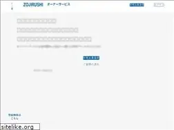 Sites similar to zojirushi-support.jp